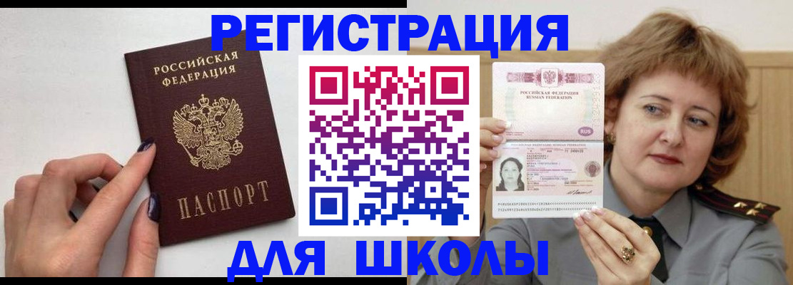 прописка регистрация в Мариинске