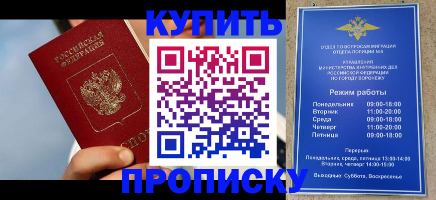 временная регистрация адрес в Мариинске