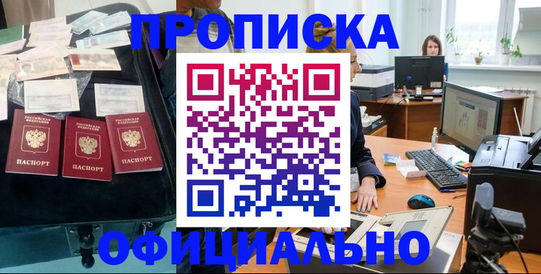 регистрация в Мариинске