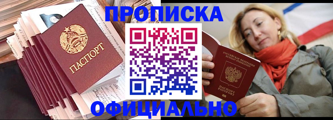 найти адрес прописки в Мариинске